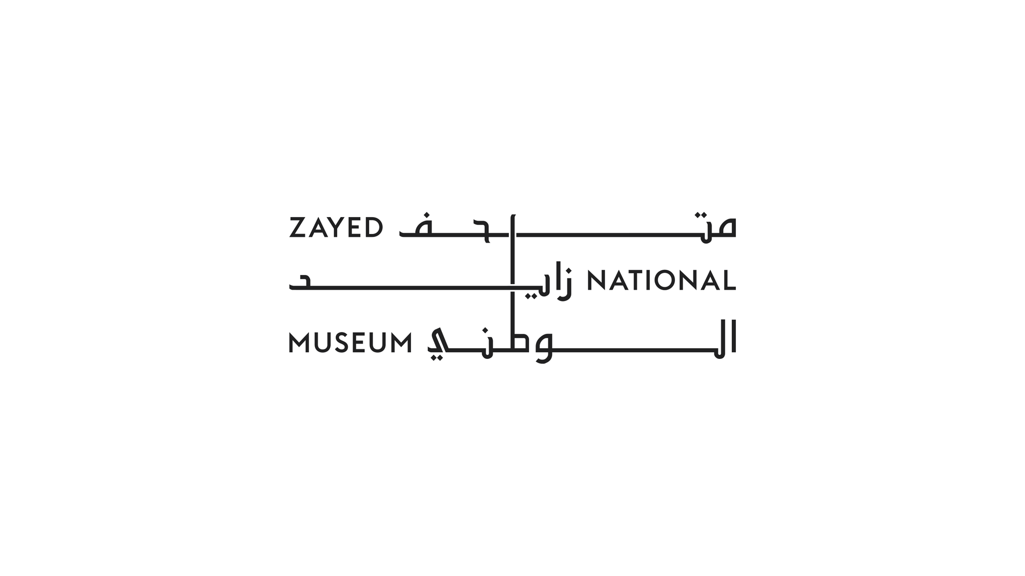 双语视觉奇迹：解析Zayed国家博物馆的品牌与VI设计